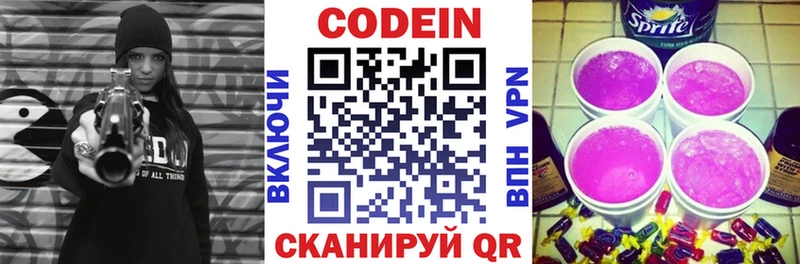 Купить закладки  Велиж  Кодеин напиток Lean (лин) 