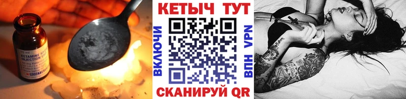КЕТАМИН VHQ  Купить  Велиж 