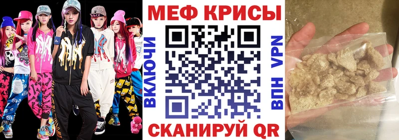 МЕФ мяу мяу Купить закладки Велиж
