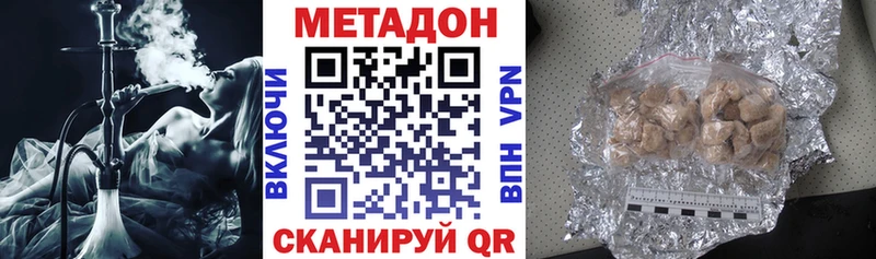 Купить закладки  Велиж  МЕТАДОН methadone 